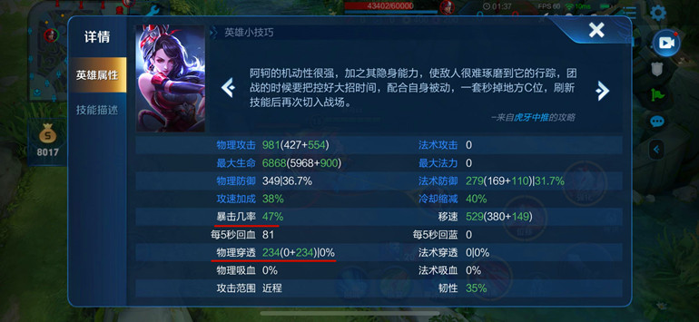 王者榮耀：用數據說話，阿軻應該如何出裝，才能將收益最大化