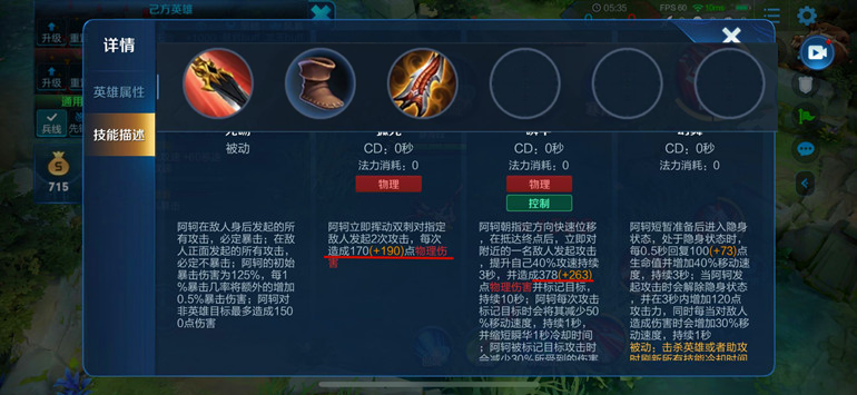 王者榮耀：用數據說話，阿軻應該如何出裝，才能將收益最大化