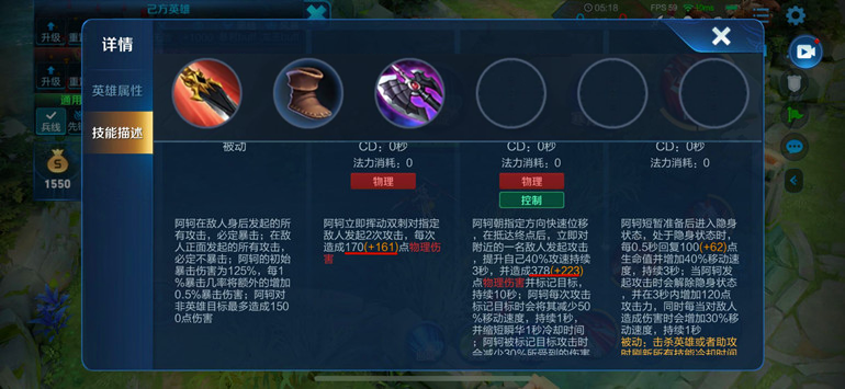 王者榮耀：用數據說話，阿軻應該如何出裝，才能將收益最大化