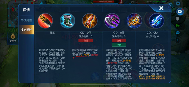 王者榮耀：用數據說話，阿軻應該如何出裝，才能將收益最大化