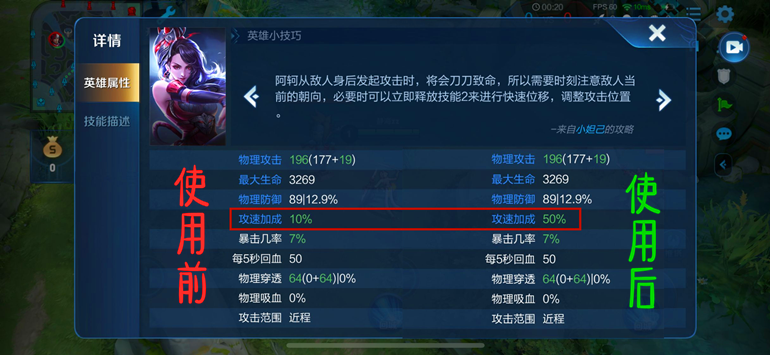 王者榮耀：用數據說話，阿軻應該如何出裝，才能將收益最大化