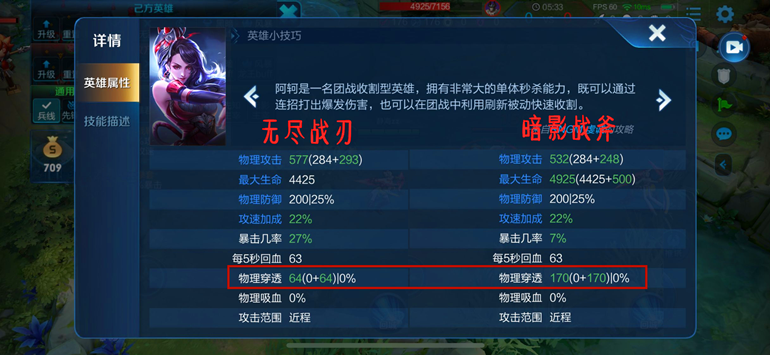 王者榮耀：用數據說話，阿軻應該如何出裝，才能將收益最大化