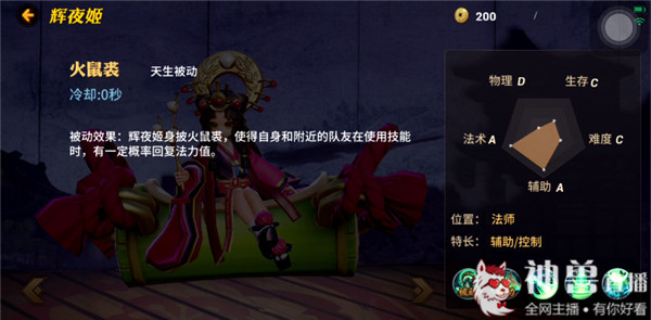 代號moba輝夜姬技能加點介紹 陰陽師moba輝夜姬出裝怎么玩攻略