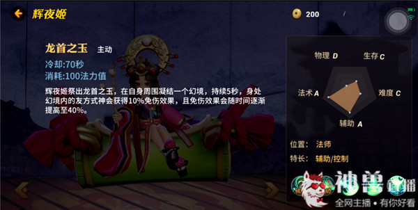 代號moba輝夜姬技能加點介紹 陰陽師moba輝夜姬出裝怎么玩攻略