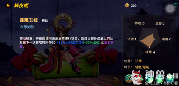 代號moba輝夜姬技能加點介紹 陰陽師moba輝夜姬出裝怎么玩攻略