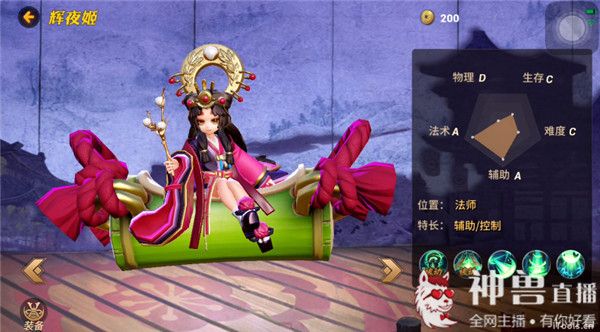 代號moba輝夜姬技能加點介紹 陰陽師moba輝夜姬出裝怎么玩攻略