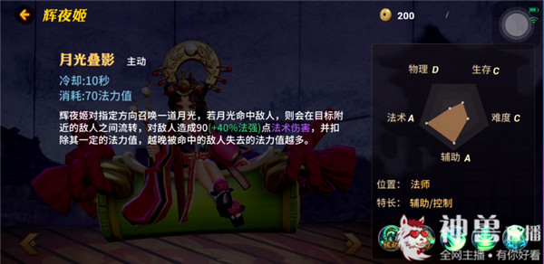 代號moba輝夜姬技能加點介紹 陰陽師moba輝夜姬出裝怎么玩攻略