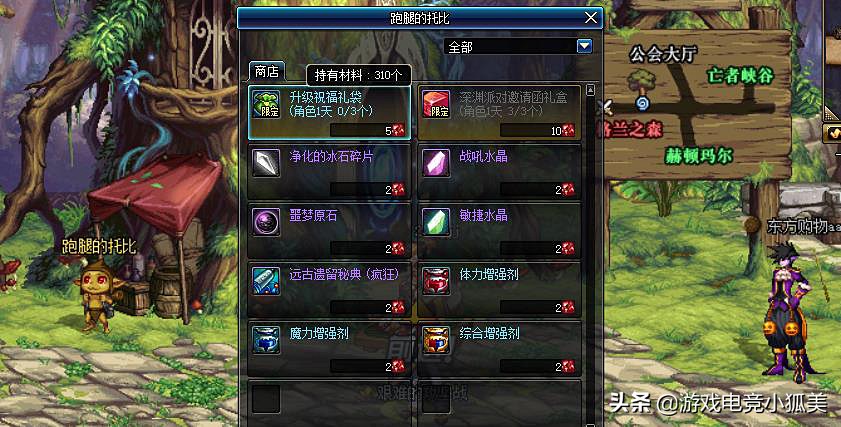 DNF11.22榮譽系統來襲：點數低無法打團，史派克特色TP，逼退玩家