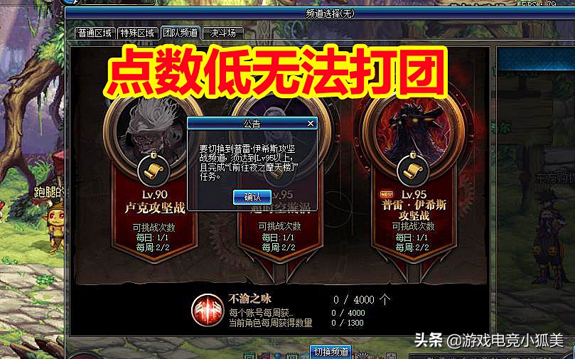 DNF11.22榮譽系統來襲：點數低無法打團，史派克特色TP，逼退玩家