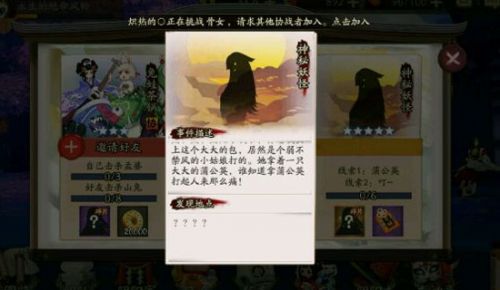 陰陽師蒲公英叮是什么 陰陽師蒲公英叮刷哪里多
