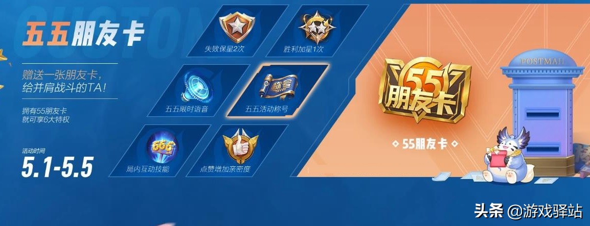 王者榮耀：小兵和地圖換新裝，55開黑節必得排位保護卡