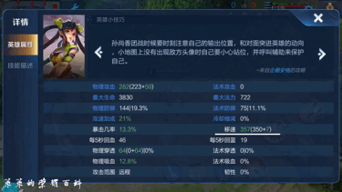 國服榜一孫尚香深度教學(后搖翻滾/存槍視野/拉扯輸出)