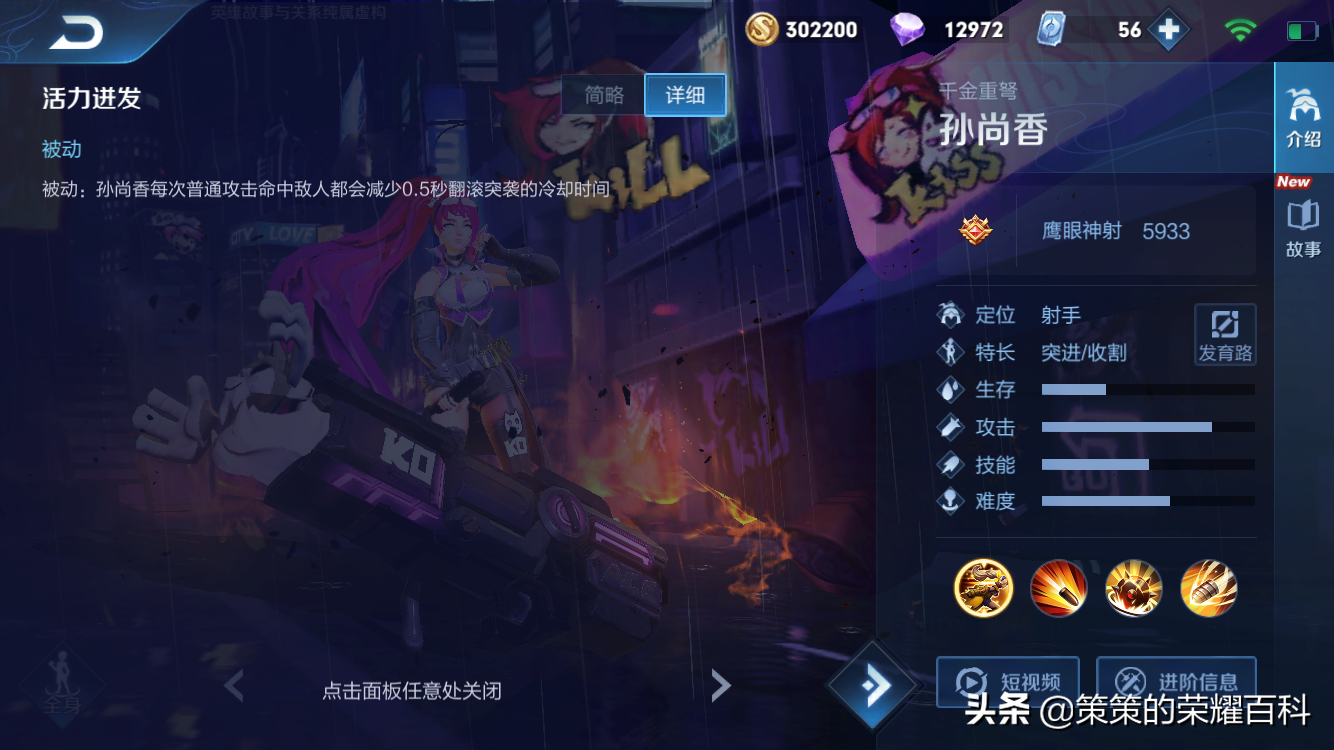 國服榜一孫尚香深度教學(后搖翻滾/存槍視野/拉扯輸出)