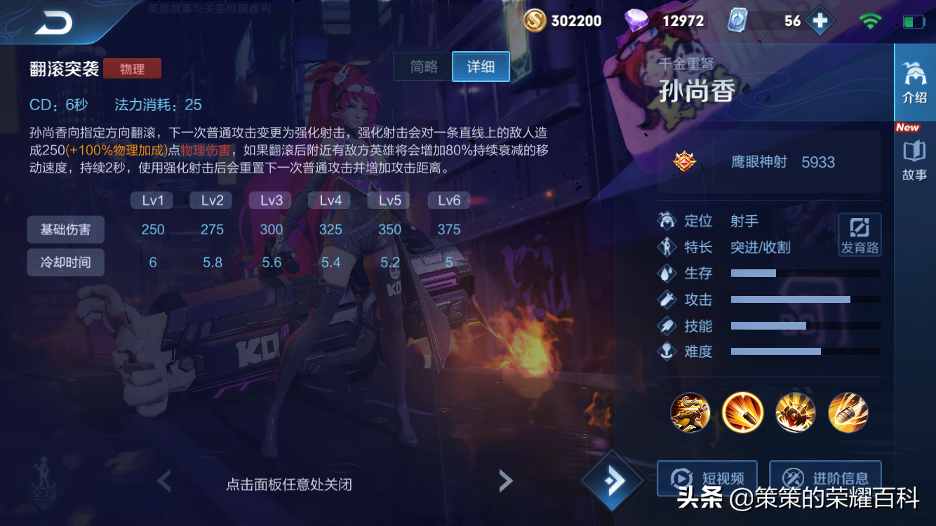 國服榜一孫尚香深度教學(后搖翻滾/存槍視野/拉扯輸出)