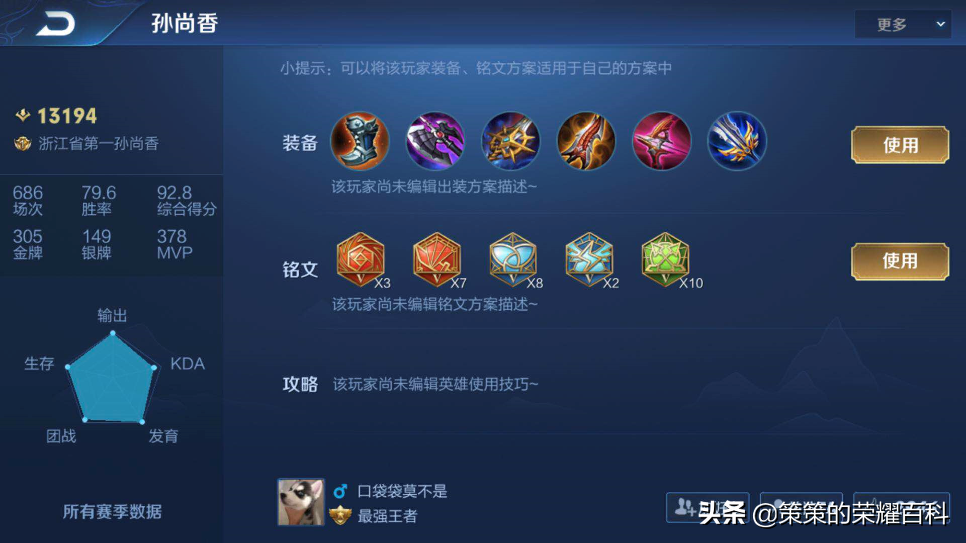 國服榜一孫尚香深度教學(后搖翻滾/存槍視野/拉扯輸出)