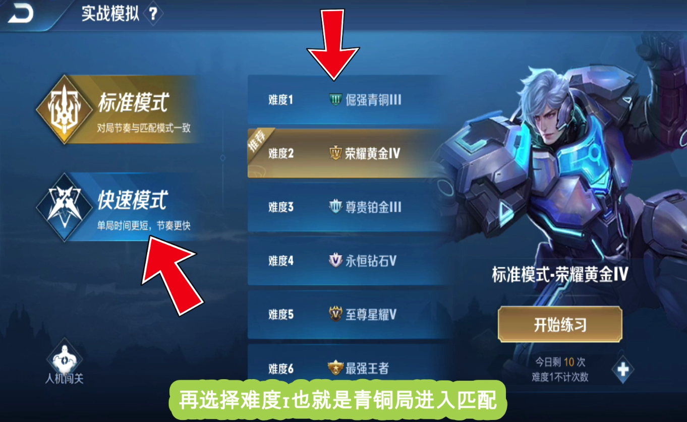 王者榮耀 還在為新英雄熟練度煩惱嗎？學會這招躺著就能提升了