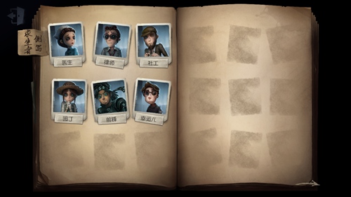 第五人格換求生者，換角色人物的攻略分享