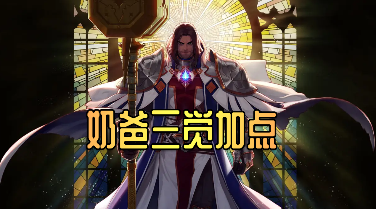 DNF：奶爸三覺在即，審判和輔助雙流派三覺版本技能加點推薦