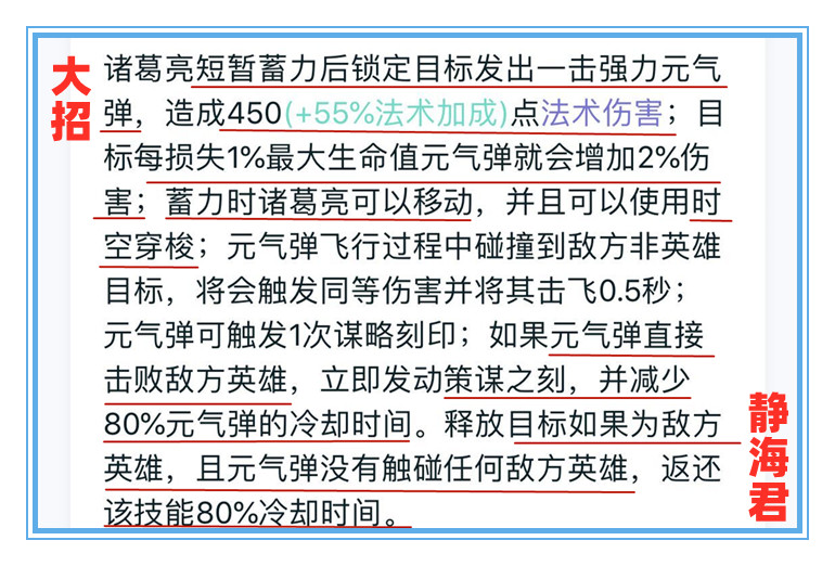 王者榮耀：諸葛亮不但傷害高，大招還能刷新，我們該如何克制他呢