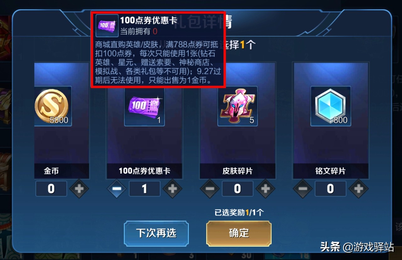 王者：修煉下周三結束，5種方式速升熟練度，武圣或29號登場