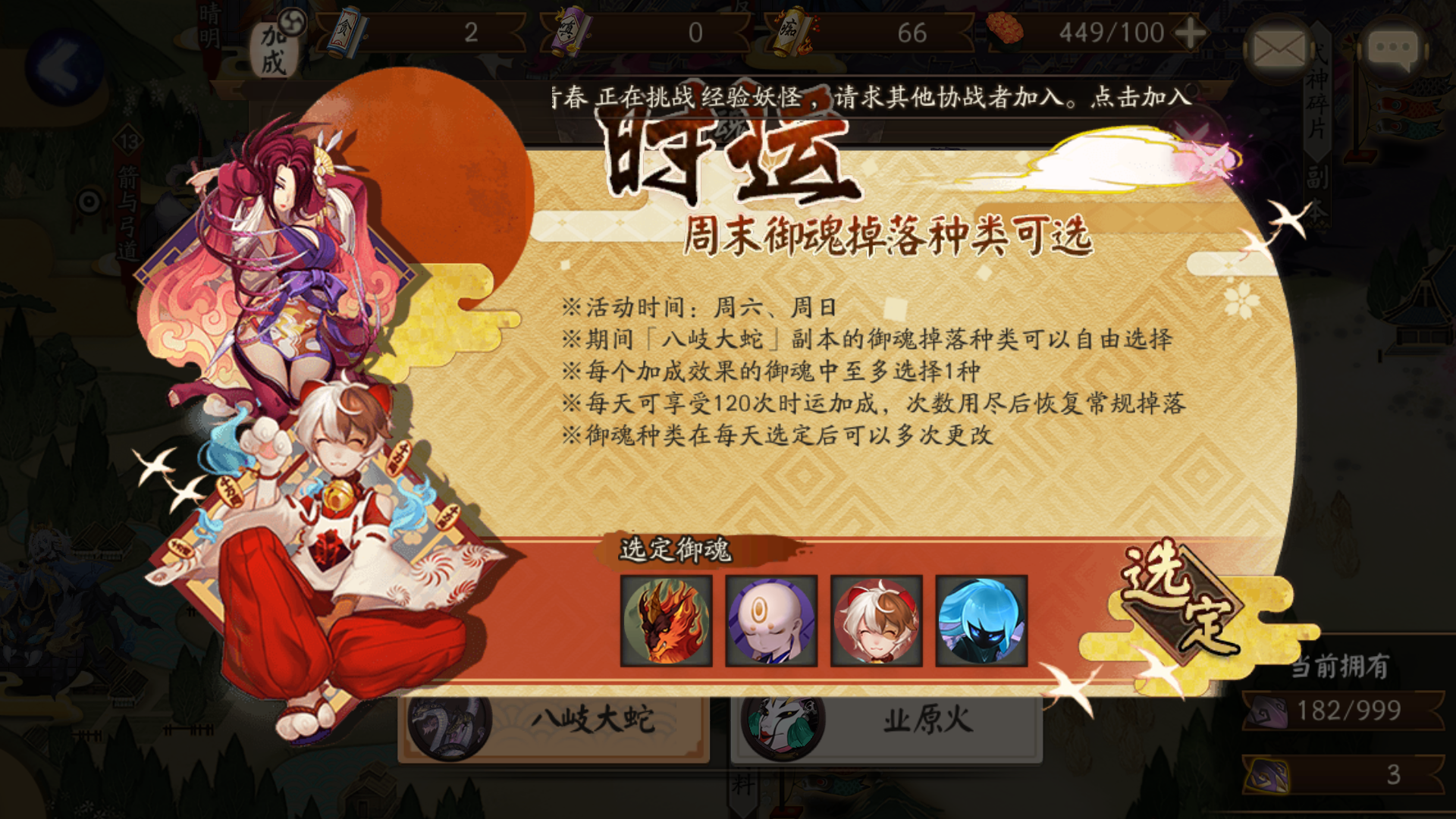 陰陽師：御魂自選開啟，伴隨加成buff掉落，有幾點務必要注意