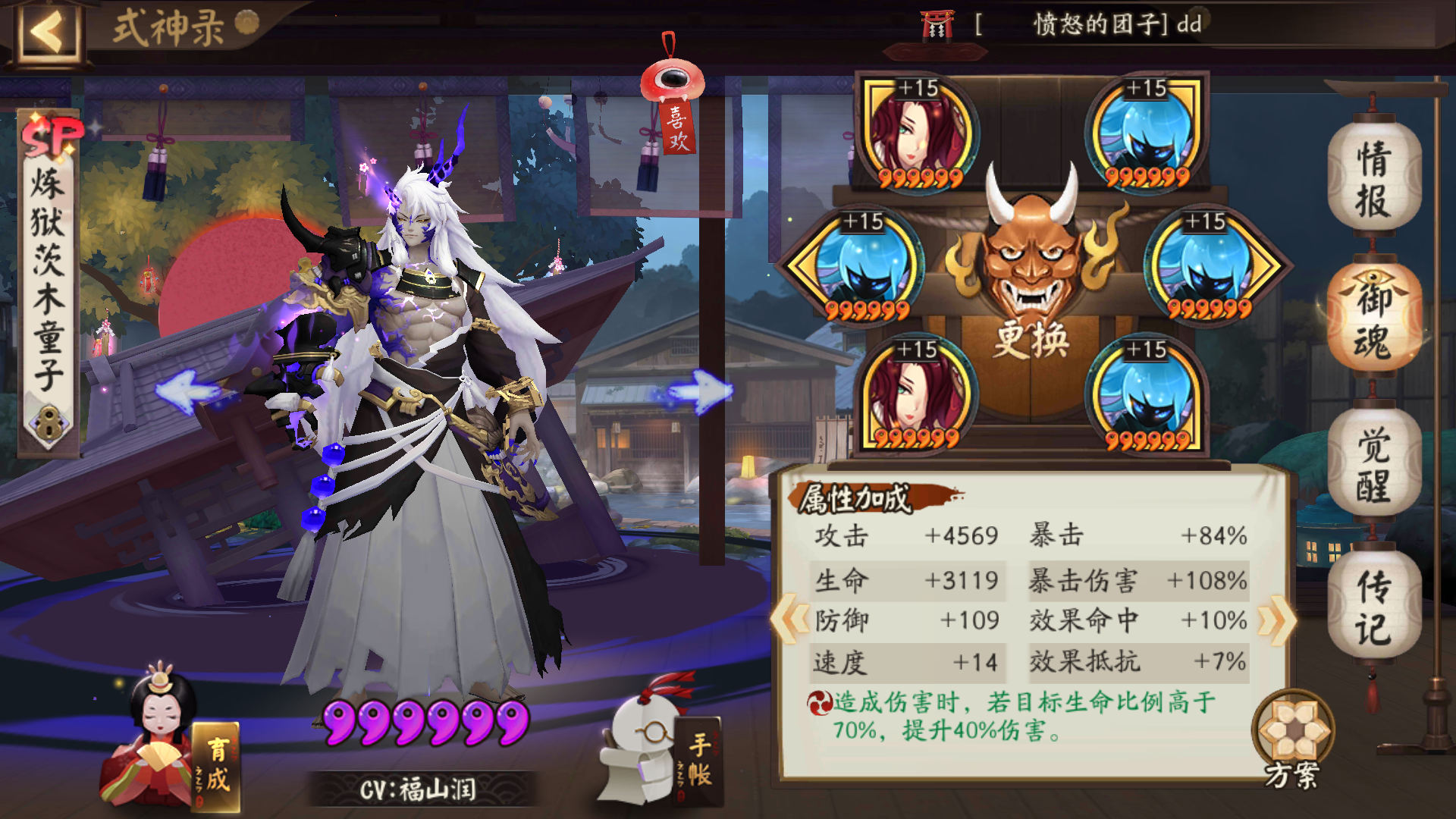 陰陽師：御魂自選開啟，伴隨加成buff掉落，有幾點務必要注意