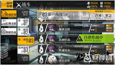 《少女前線》新手講堂 自律作戰怎么玩