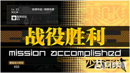 《少女前線》新手講堂 自律作戰怎么玩