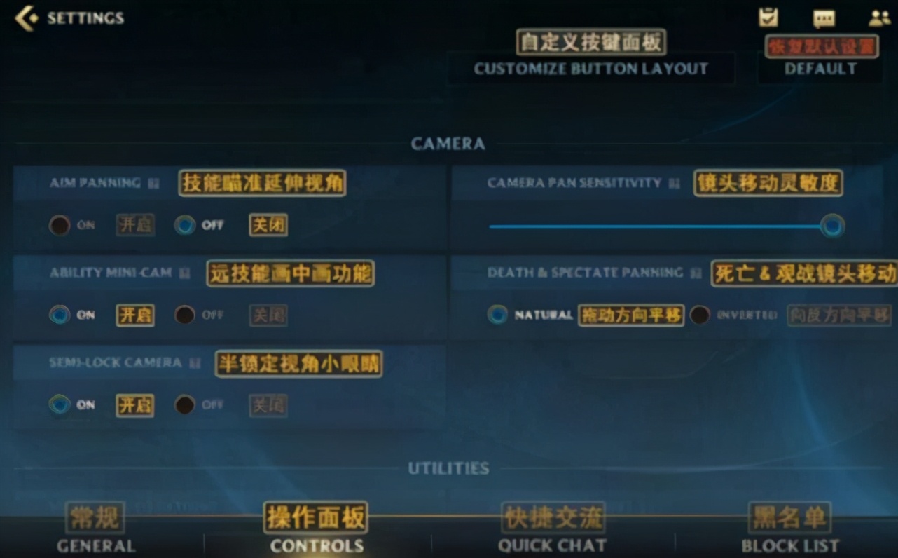 LOL手游界面翻譯，調出最適合新手的設置，感受高質量游戲體驗