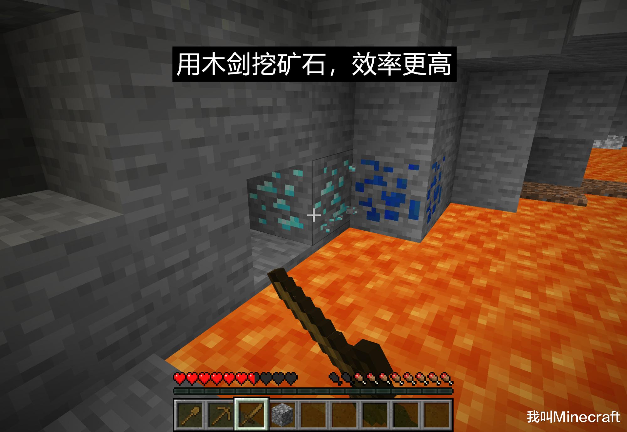 《我的世界》小萌新的“有毒”生存日記，第二章：木劍的合成篇