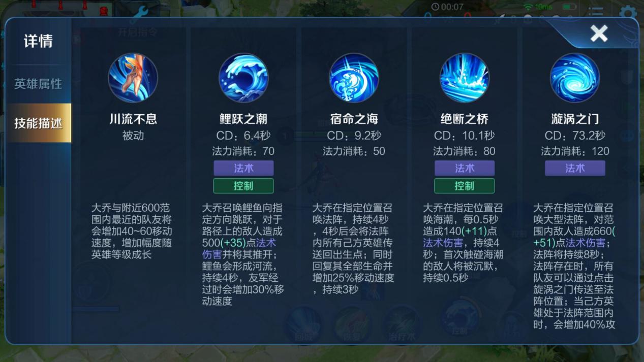 《王者榮耀》：團戰之神大喬如何用？這份攻略教你掌握大局觀
