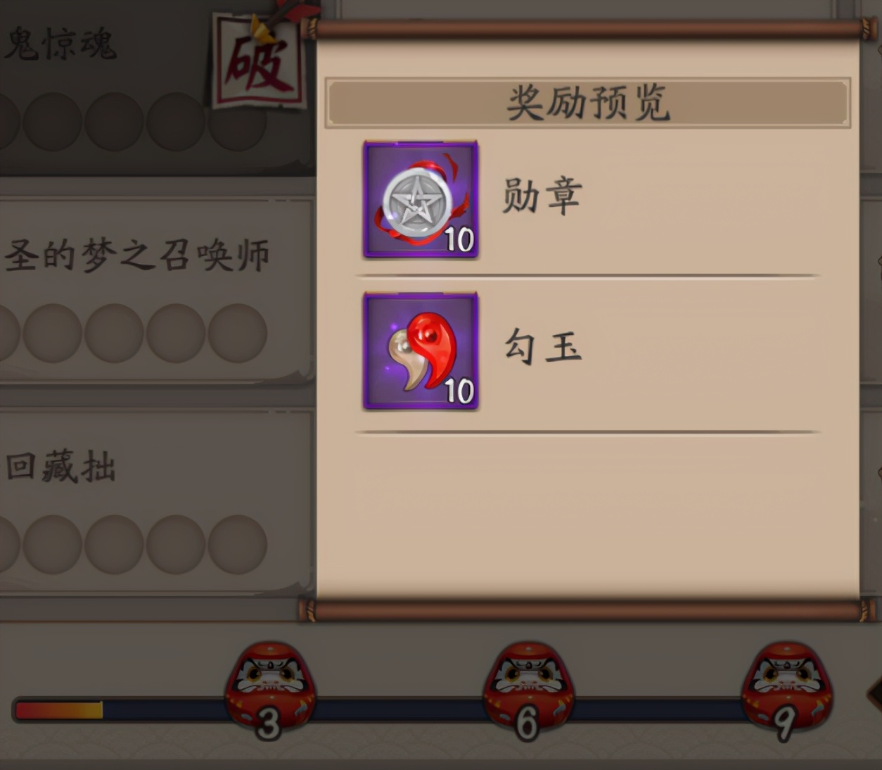 陰陽師萌新日常：阿修羅驚喜上線，臭寶們一起沖