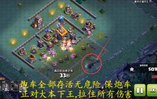 簡單粗暴！部落沖突夜世界8本三個常見陣型蠻炸攻略分享