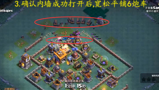 簡單粗暴！部落沖突夜世界8本三個常見陣型蠻炸攻略分享