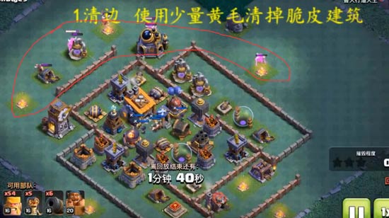 簡單粗暴！部落沖突夜世界8本三個常見陣型蠻炸攻略分享