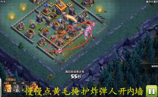 簡單粗暴！部落沖突夜世界8本三個常見陣型蠻炸攻略分享