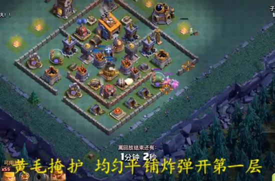 簡單粗暴！部落沖突夜世界8本三個常見陣型蠻炸攻略分享