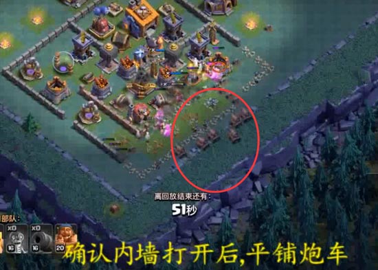 簡單粗暴！部落沖突夜世界8本三個常見陣型蠻炸攻略分享