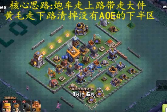 簡單粗暴！部落沖突夜世界8本三個常見陣型蠻炸攻略分享