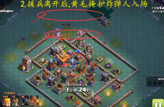 簡單粗暴！部落沖突夜世界8本三個常見陣型蠻炸攻略分享