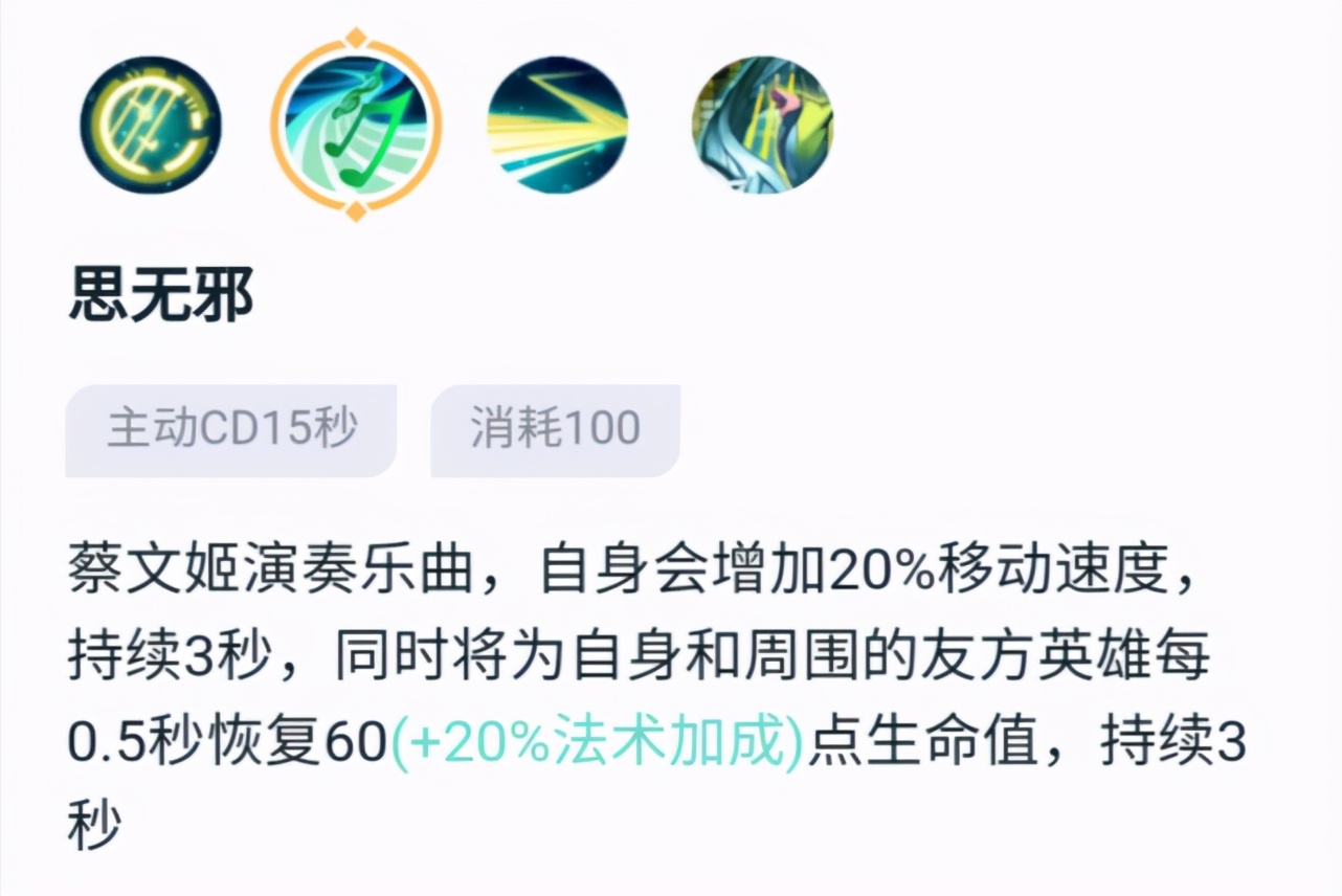 王者榮耀：蔡文姬登頂輔助一姐，銘文出裝教學思路，你學廢了嗎