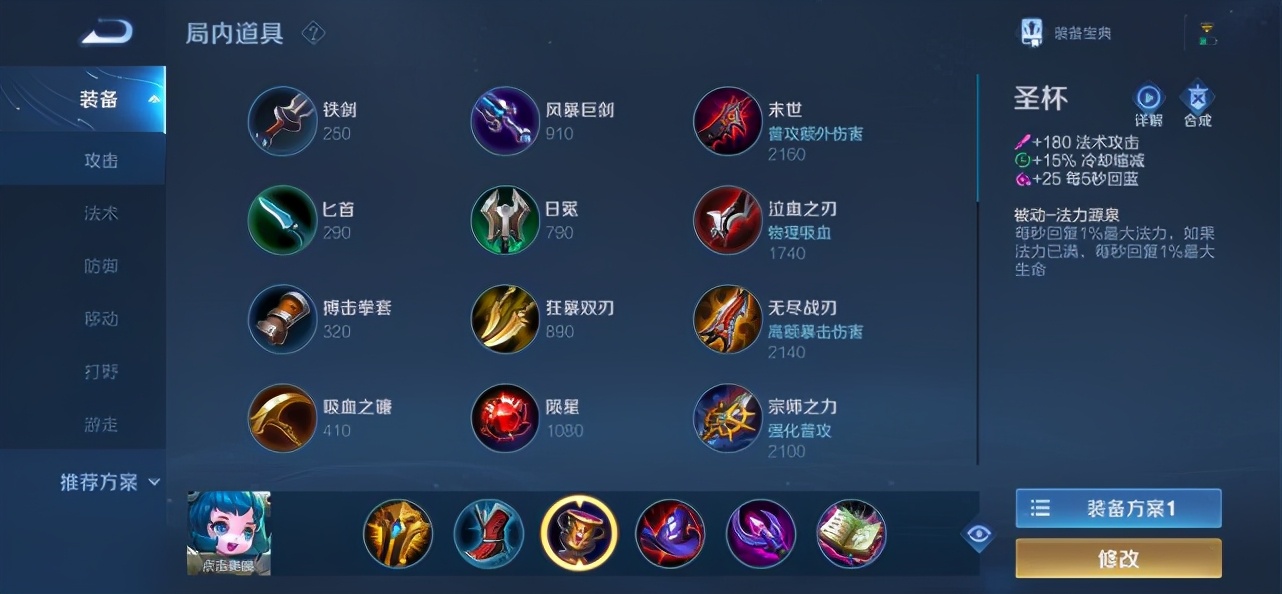 王者榮耀：蔡文姬登頂輔助一姐，銘文出裝教學思路，你學廢了嗎