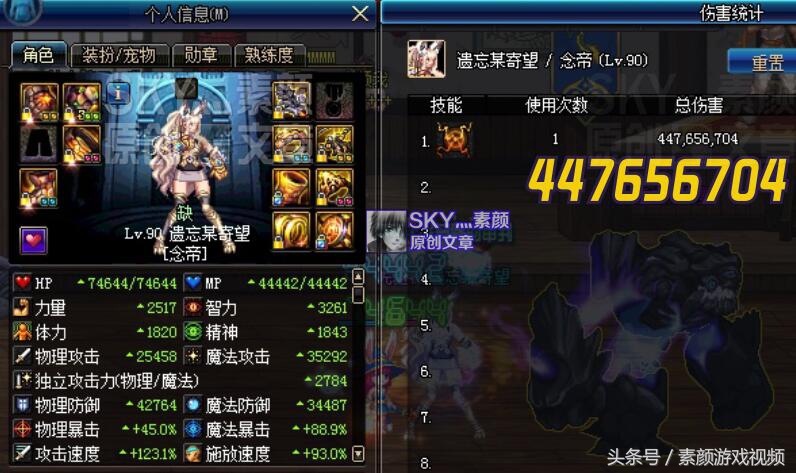 DNF：詳解滿級婚房屬性的提升率，這是不可多得的細節打造提升