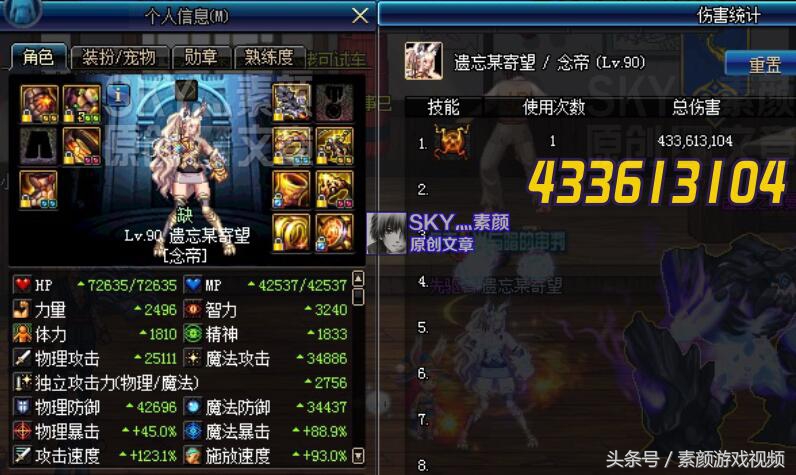 DNF：詳解滿級婚房屬性的提升率，這是不可多得的細節打造提升