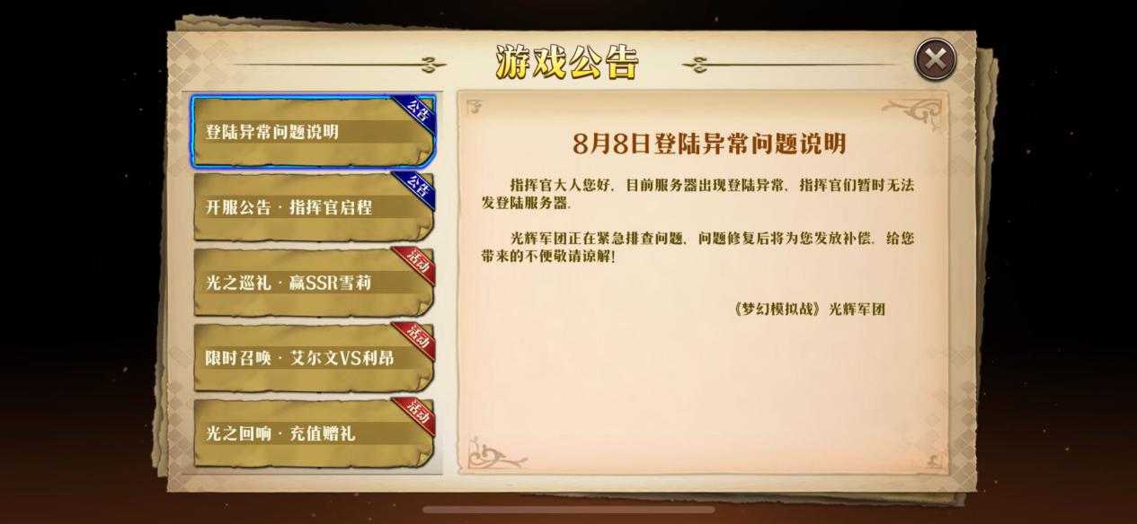 夢幻模擬戰：一天出兩件SSR裝備是日常？從細節看夢戰良心程度
