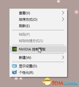 絕地求生大逃殺N卡畫面幀數提高的設置方法