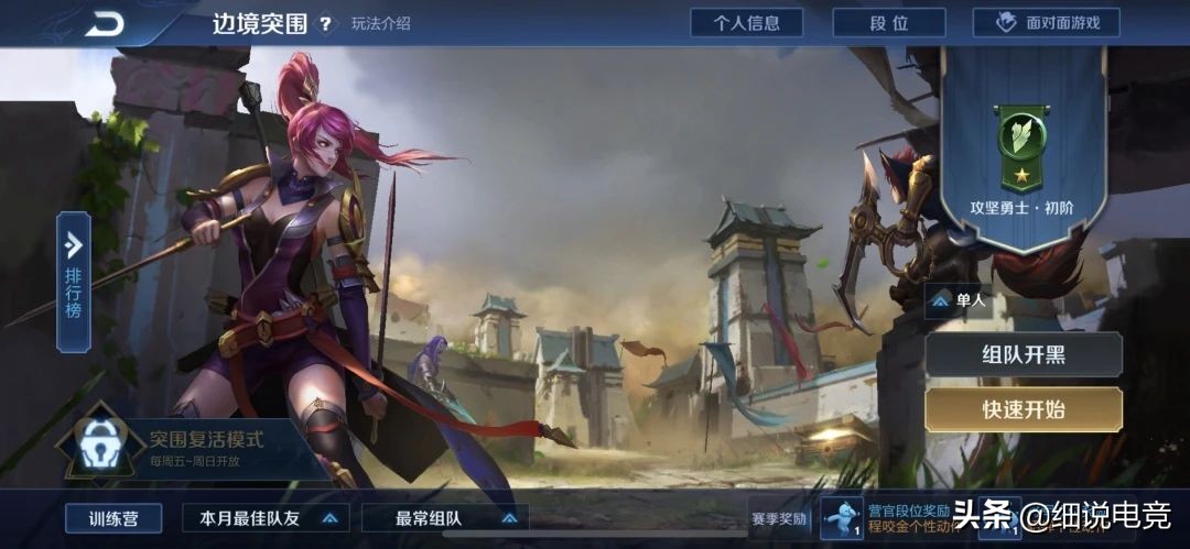 「下飯專題」夢境修煉來襲，英雄熟練度快速提升有妙招