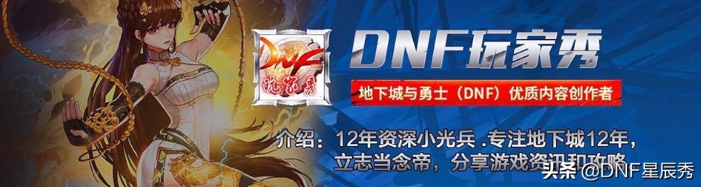 DNF：雪人套又來了，絕版黑色可自選，玩家直呼錢包不保