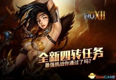 奇跡mu任務大全獎勵（新