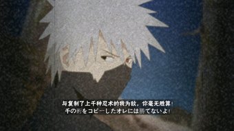 火影忍者手游:盤點神威卡卡西決斗場技巧